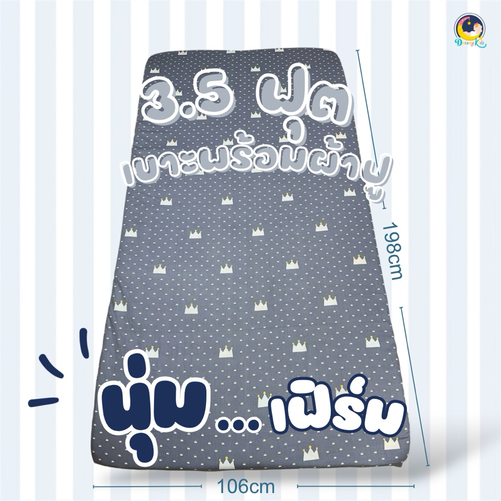 เบาะเด็ก ให้ความแน่น เฟิร์ม สัมผัสนุ่ม flexible foam ขนาดใหญ่