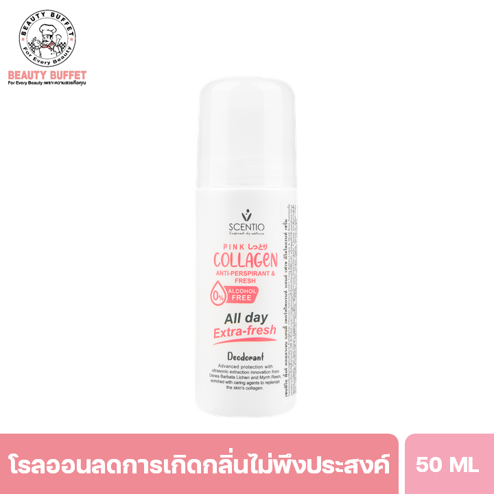 โรลออน Scentio Pink Collagen Anti-Perspirant & Fresh