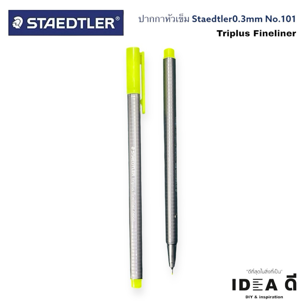 Staedtler Triplus Fineliner 0.3 มม. ✨🖊 ปากกาหัวเข็มสุดฮิตจากแบรนด์คุณภาพ Staedtler