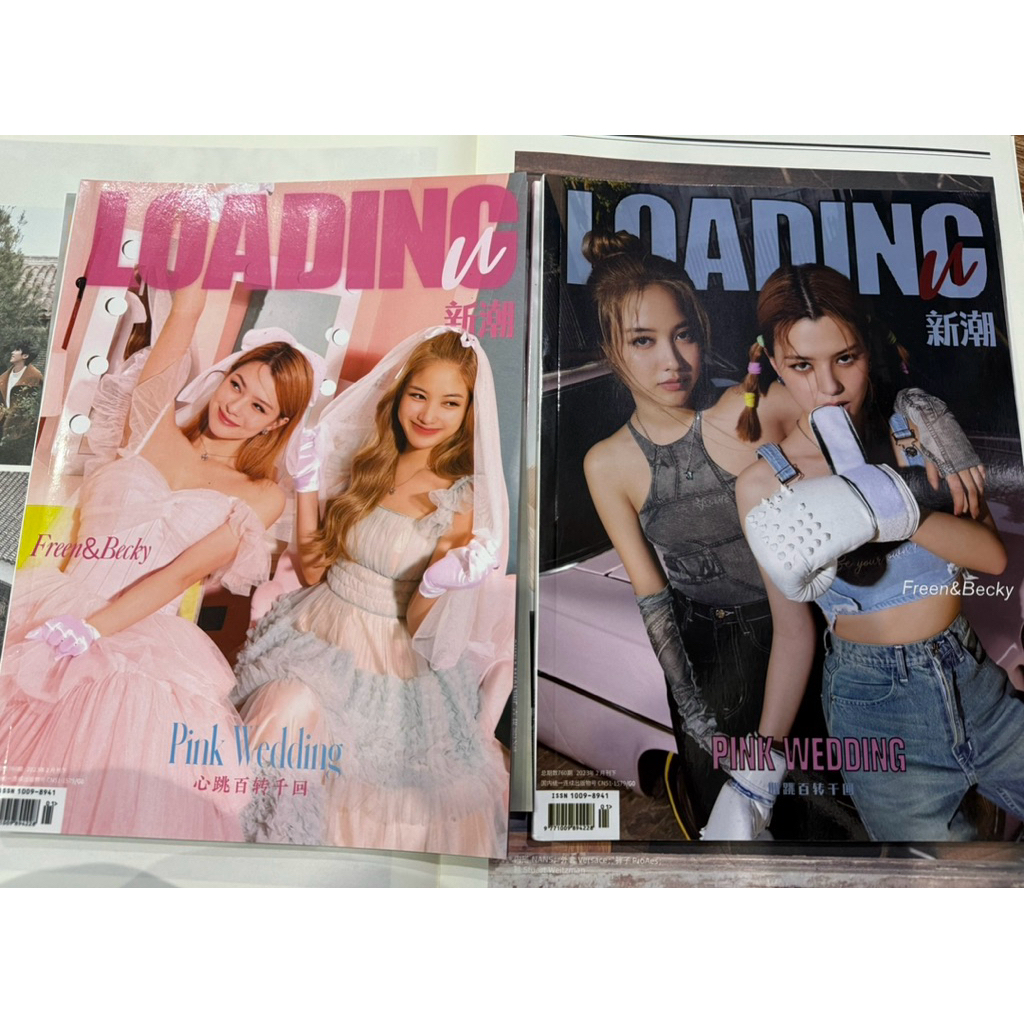 นิตยสาร loading FreenBecky