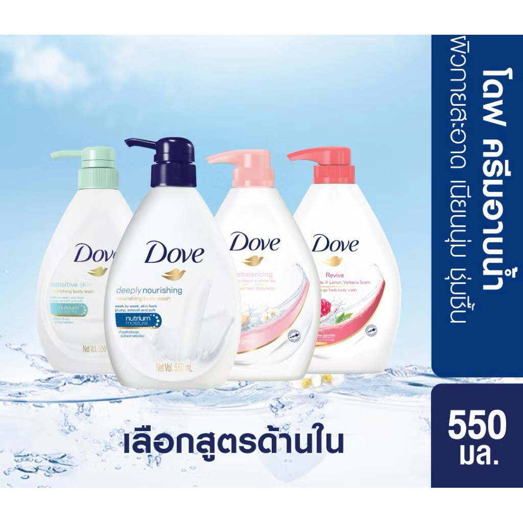 ถูกสุด! 85฿ 1แถม1 คละสูตรได้ DOVE โดฟครีมอาบน้ำ 500ML./1000ML. ของแท้
