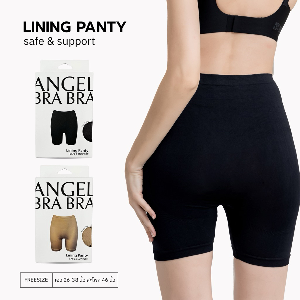 Angel BraBra กางเกงLining panty กางเกงซับใน