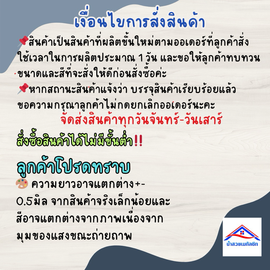 ลอนรั้วเมทัลชีท ระแนงรั้ว หน้ากว้าง10.5ซม (ยาว50ซม-100ซม)ความหนา0.30มม🔥ราคาส่งจากโรงงาน🔥 - รูปที่ 4