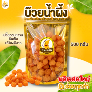 กินเพลิน✨รวม บ๊วยอบน้ำผึ้ง บ๊วยน้ำผึ้ง บ๊วยเปรี้ยวอมหวาน ตัดเค็ม