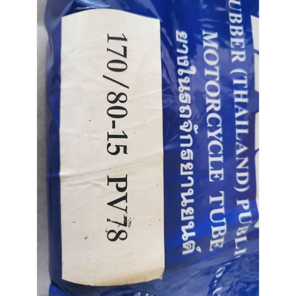 ยางใน IRC 170/80-15 สำหรับ steed400 steed600 มีความทนทานต่อแรงดึง และทนต่อการฉีกขาด ความยืดหยุ่นสูง