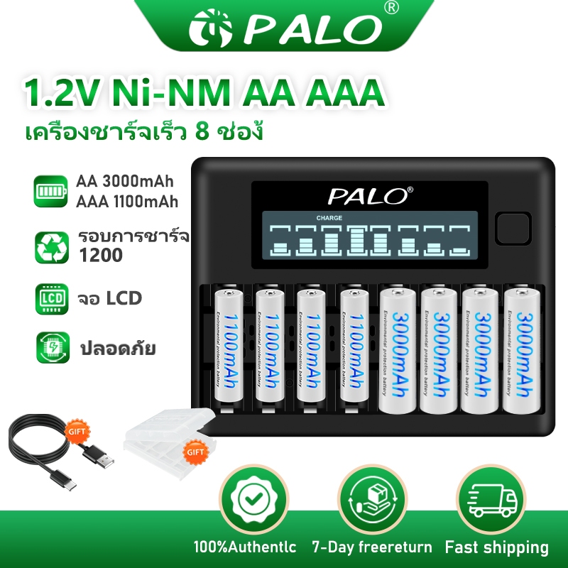 PALO ถ่านชาร์จ 1.2v AA/AAA ที่ชาร์จแบตเตอรี่อเนกประสงค์ ที่ชาร์จด่วน เหมาะสำหรับ ถ่าน 2a/3a เมาส์ไร้