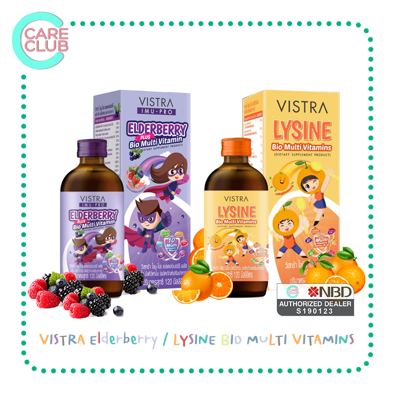 VISTRA  IMU-PRO Elderberry Plus  / Lysine Bio Multivitamin เอลเดอร์เบอร์รี และ ไลซีนมัลติวิตามิน  12