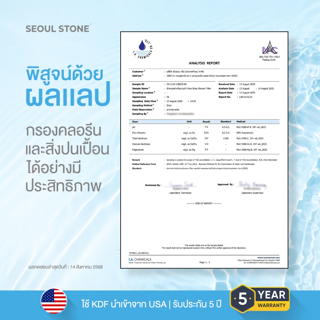 [พรีเมี่ยม] Seoul Stone Pure Drop Shower Filter ที่กรองน้ำฝักบัว 7 ชั้น กรองคลอรีน ติดตั้งง่าย ราคา ถูกที่สุด ดีลบีเคเค แกลเลอรีภาพที่ 9