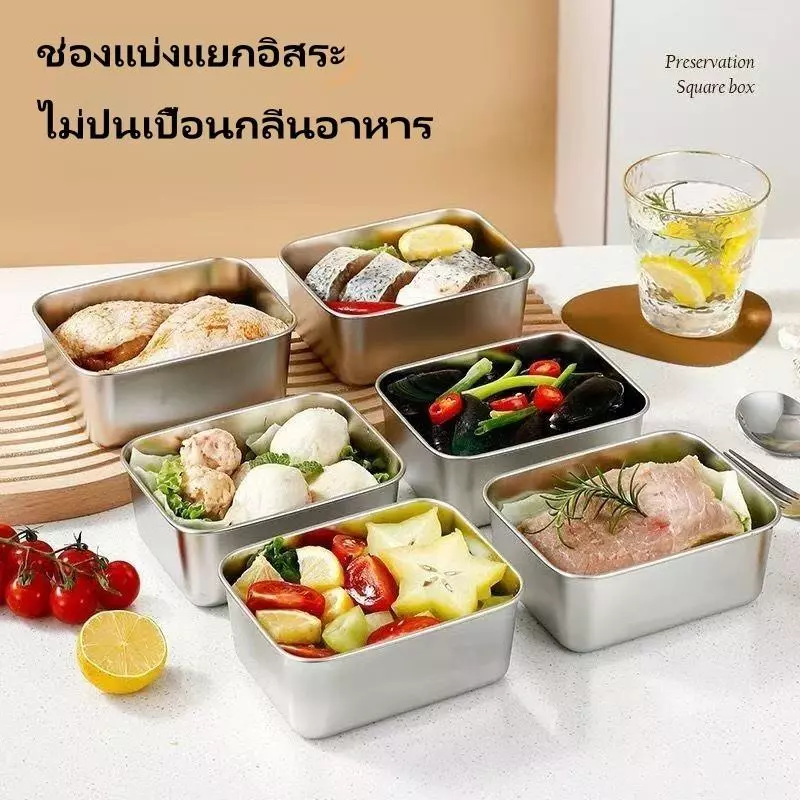 【กล่อง 5 ใบ + ฝา 5 อัน】กล่องสแตนเลสทรงสี่เหลี่ยมขนาดเล็ก สำหรับเตรียมอาหาร หรือใส่อาหารกลางวัน thumbnail 3