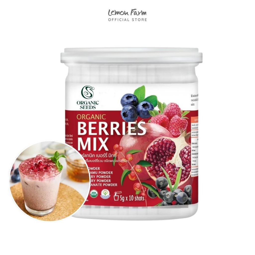 ผงเบอร์รีรวมออร์แกนิค Organic Berry Mix (5 g x 10 ซอง) Organic Seeds