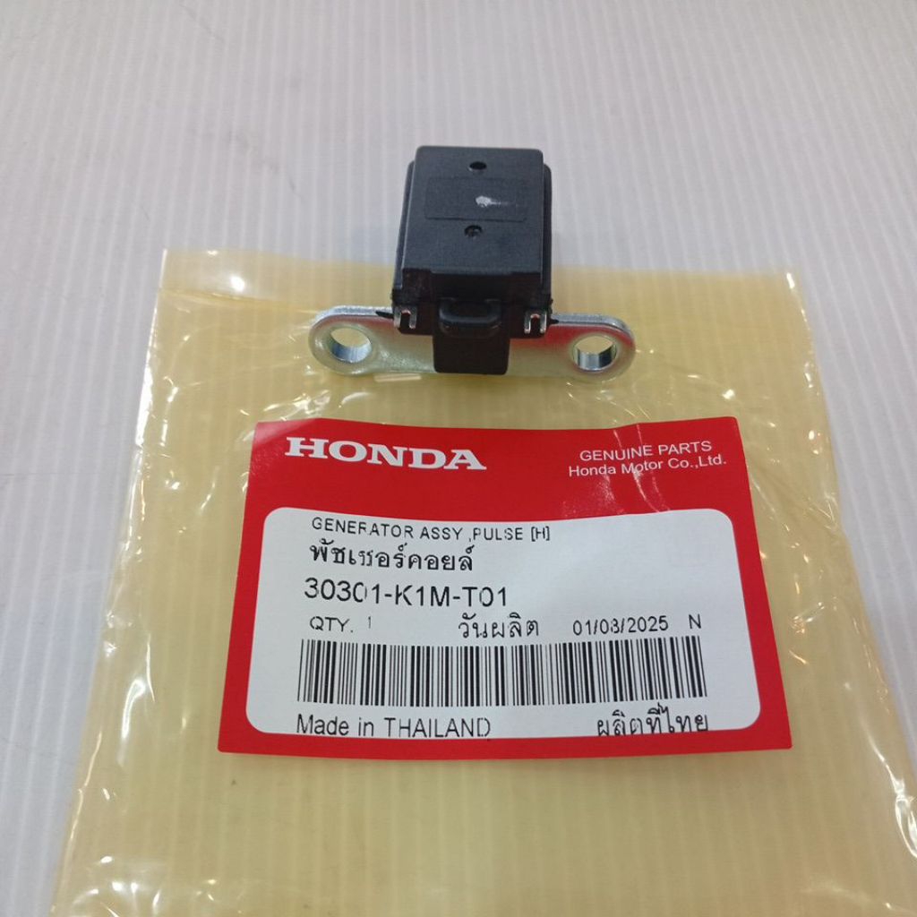 พัลเซอร์คอยส์ WAVE-110I.LED (21-25) สตาร์ทมือและสตาร์ทเท้า ราคา ตัวละ HONDA