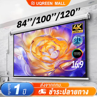 Projector Electric Screen จอโปรเจคเตอร์ไฟฟ้า จอโปรเจคเตอร์ ภาพคมชัด ควบคุมผ่านรีโมท จอรับภาพโปรเจคเตอร์