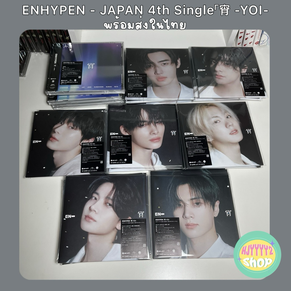 (พร้อมส่งในไทย) อัลบั้มญี่ปุ่น ENHYPEN - JAPAN 4th Single「宵 -YOI- บั้มเต็มไม่แกะซีล