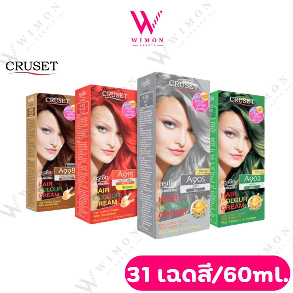 Cruset Hair Color Cream 60ml. ครูเซ็ท แฮร์ คัลเลอร์ ครีม ครีมเปลี่ยนสีผม