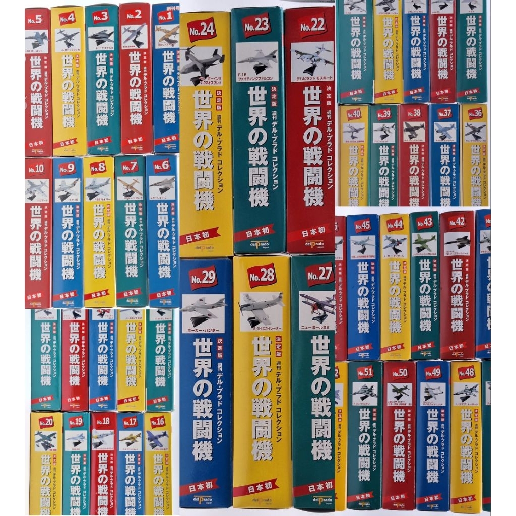 DEL PRADO Japanese Aircraft Diecast Model Collection vol.1-52 เครื่องบินรบญี่ปุ่น