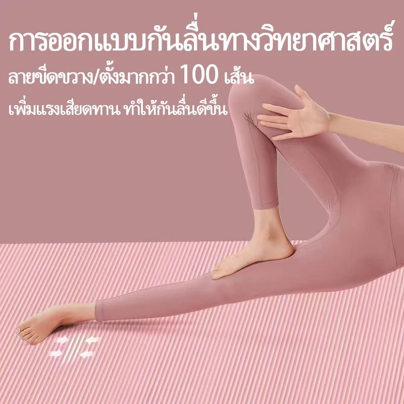 เสื่อโยคะ NBR 183x61cm 10/15/20mm กันลื่น แถมเชือกโยคะ thumbnail 7