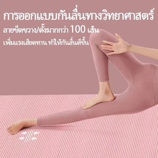 【ฟรีเชือกโยคะ】 เสื่อโยคะขนาดใหญ่183x61 10/15/20 มิล ซม.สำหรับทั้งผู้หญิงและผู้ชารวมสายรัดและเชือกยืดหยุ่น กันลื่น กันน้ำ