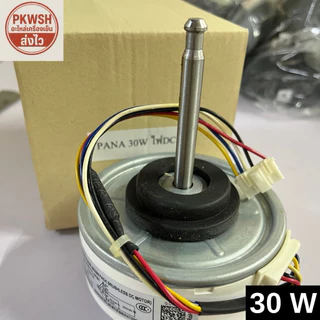 มอเตอร์แอร์ Panasonic 40W. DC 30W. ARW51G8P /40W. มี2แบบ