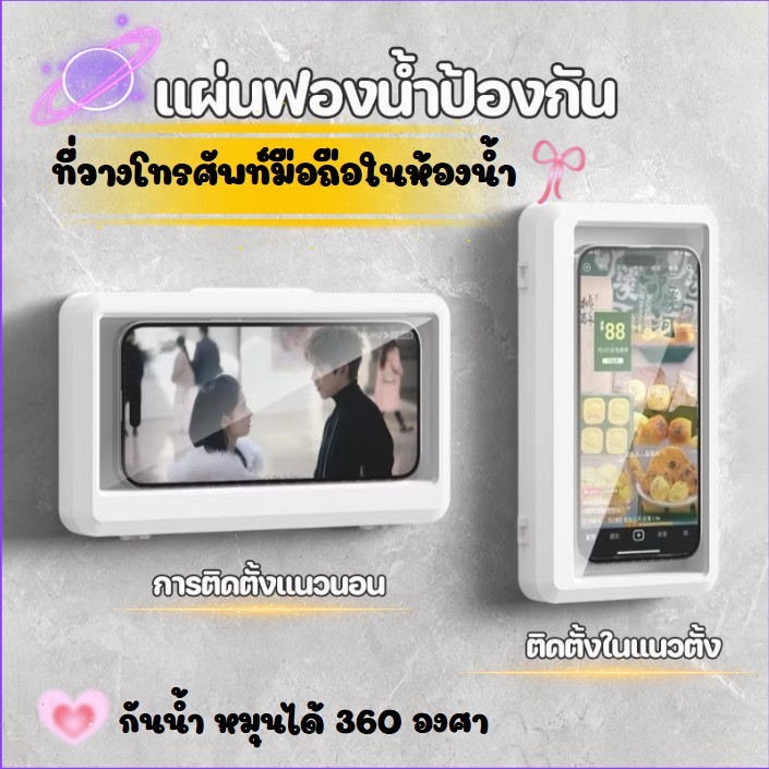 ที่วางโทรศัพท์มือถือหน้าจอสัมผัสแบบมีกาวในตัวป้องกันน้ำเข้าหมุนได้ 360 องศา