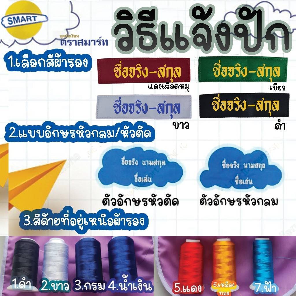 เสื้อเนตรนารี เฉพาะเสื้อ เสื้อเนตรนารีหญิง ตราเรือใบมีบริการปักชื่อด้วยระบบคอมพิวเตอร์ ผ้ารองสีแดง ขาว ดำ เขียว ราคา ถูกที่สุด ดีลบีเคเค แกลเลอรีภาพที่ 4