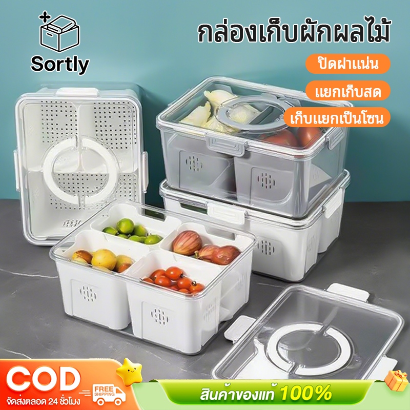 อุปกรณ์ครัว กล่องเก็บอาหารในตู้เย็น กล่องใส่ผัก กล่องบรรจุภัณฑ์ปิดผนึก ช่วยรักษาความสดของอาหาร วัสดุเกรดอาหาร