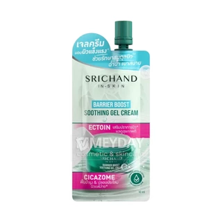 (1แถม1 เฉพาะน้ำตบ กับ เซรั่ม) Srichand Barrier Boost Gel Cream Essence Serum ศรีจันทร์ แบริเออร์ บูสต์ ซูทติ้ง เจล ครีม