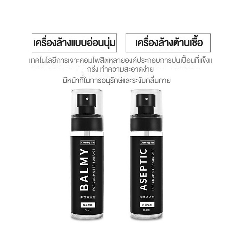 🔥ชุดทำความสะอาดคอมพิวเตอร์ 8ชิ้น ชุดทำความสะอาด แปรงปัดฝุ่น ขจัดคราบ เหมาะสำหรับคอมพิวเตอร์ มือถือ และกล้อง🔥 - รูปที่ 2