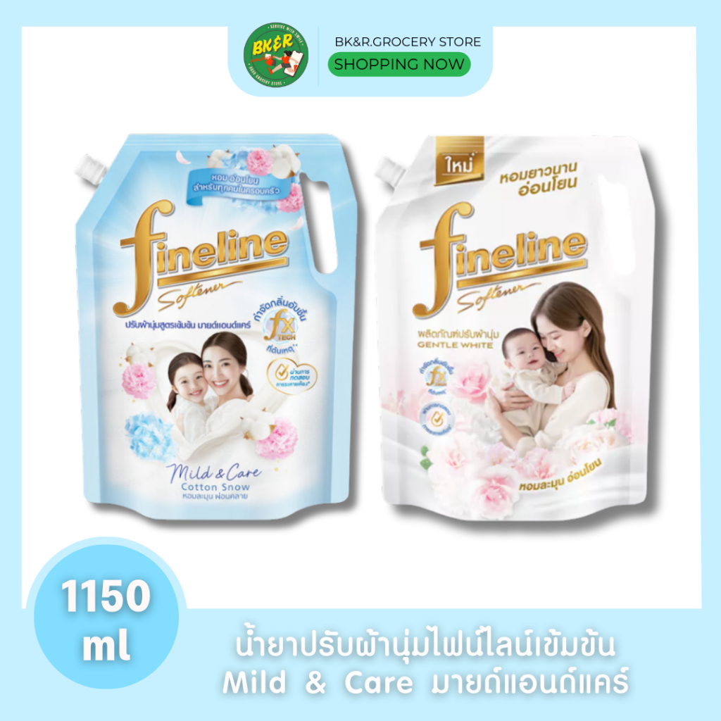 [1ถุง] Fineline ไฟน์ไลน์ ปรับผ้านุ่ม เข้มข้น สูตรเข้มข้น มายด์แอนด์แคร์ กลิ่นคอตตอน สโนว์ และ เพอร์ท