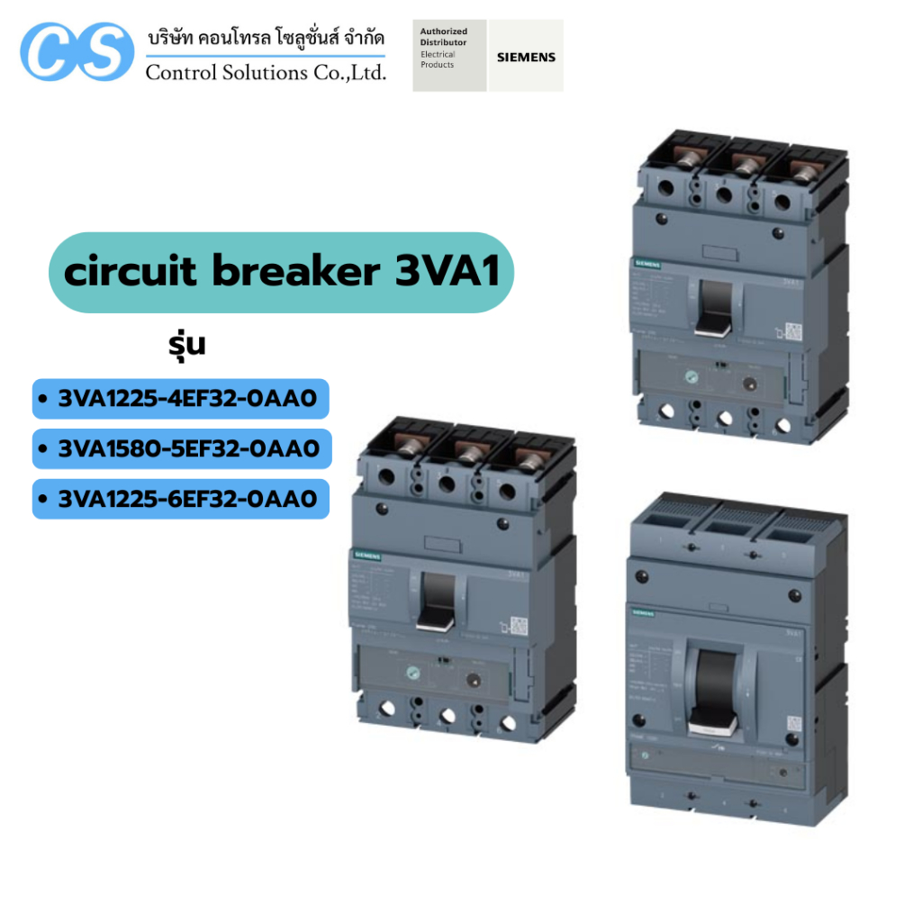 เซอร์กิตเบรกเกอร์ MCCB 3VA1 SIEMENS