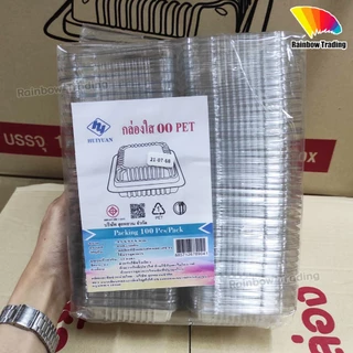 กล่องใส่อาหาร กล่องข้าว ฝาล็อค พลาสติก PET (100ใบ) :HY