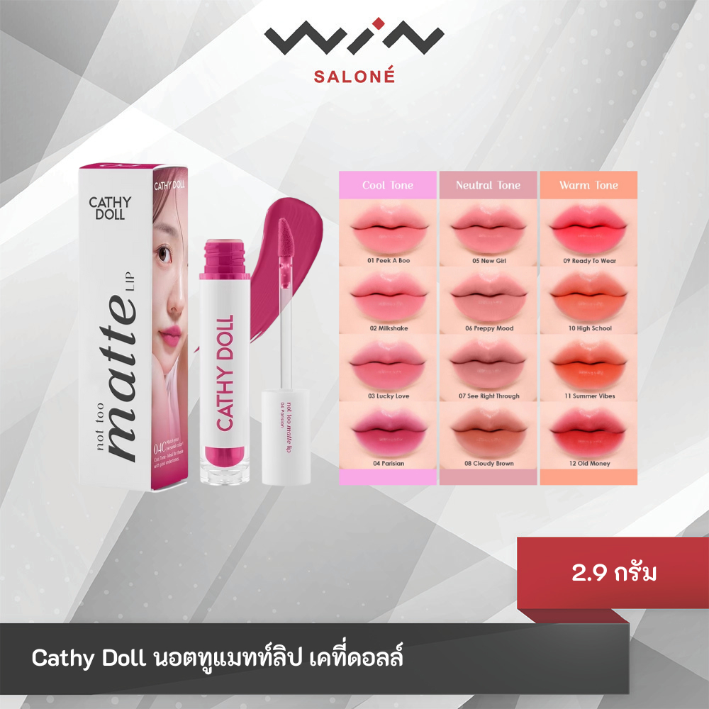 Cathy doll not too matte lip เคที่ดอลล์ นอตทูแมทท์ลิป ลิปเนื้อกึ่งแมทท์ 2.9 กรัม