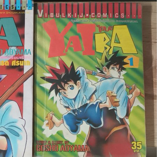 YAIBA ไยบะ เจ้าหนูซามูไร 1-24 ครบจบ