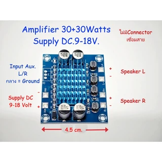 บอร์ดเครื่องขยายเสียง TPA3110 30+30W มี2รุ่น -(มีConnector/ไม่มีConnector) Power supply 8-18V.DC 3Amp.