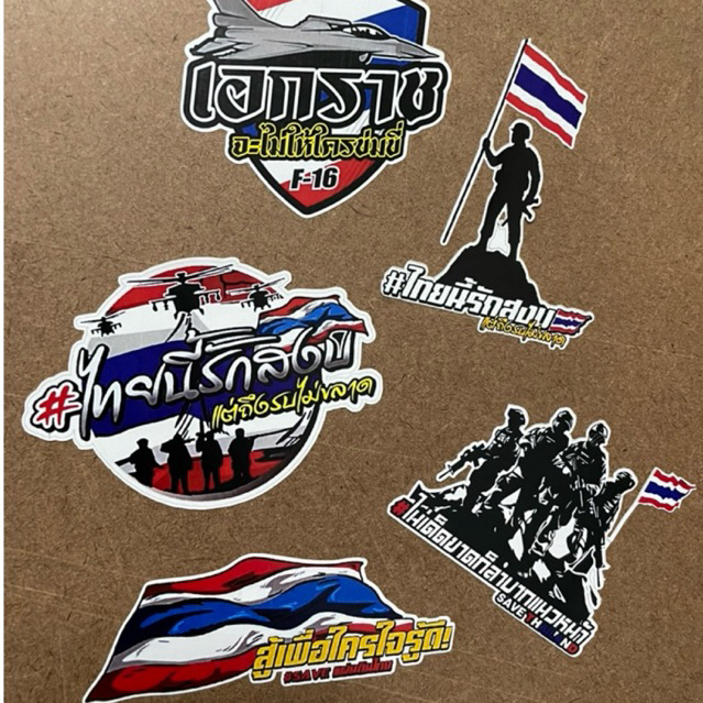 Set 5 สติ๊กเกอร์ ไทยนี้รักสงบแต่ถึงรบไม่ขลาด ธงชาติไทย รักประเทศไทย