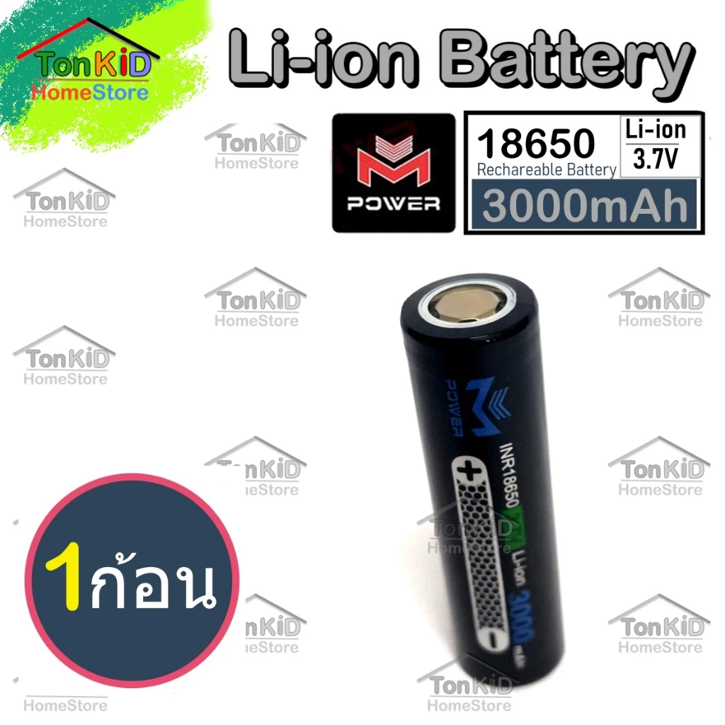 แบตเตอรี่ลิเธียมไอออน 18650 3.7V 3000mAh Li-ion Battery ถ่านชาร์จ Lithium ion Max Discharge Current 30Ah จาก M-Power