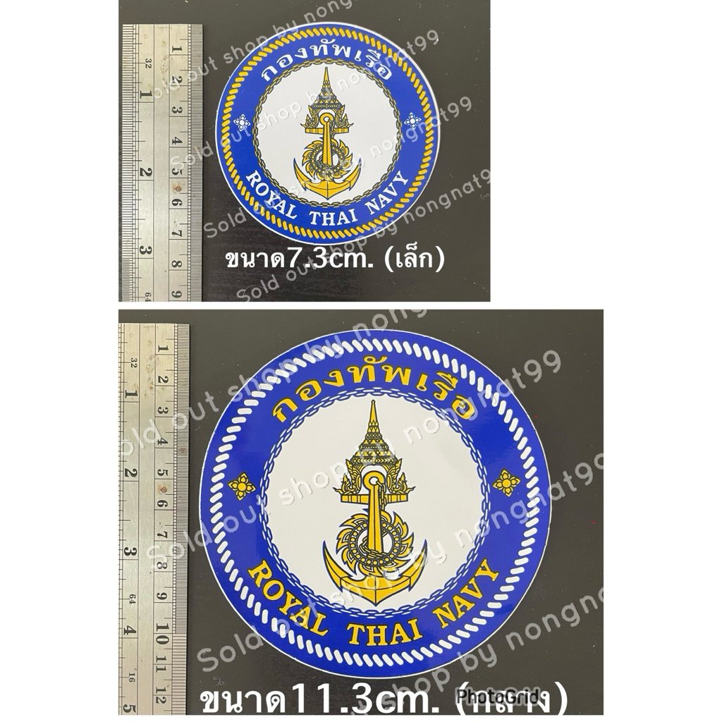 1แผ่น สติ๊กเกอร์กองทัพเรือ ROYAL THAI NAVY  ราชนาวี สัญลักษณ์ประเทศไทย รักชาติไทย รักประเทศไทย ติดแน่น ทนแดด กันน้ำ