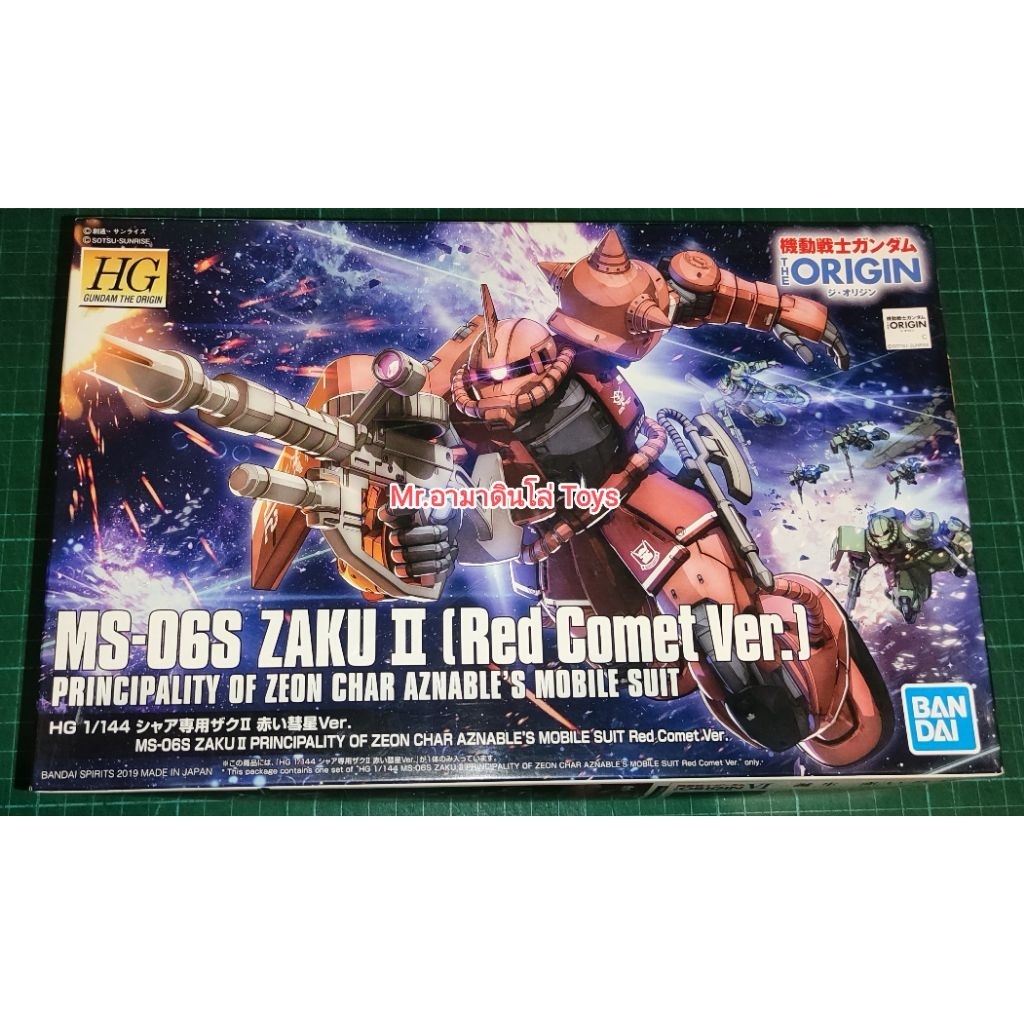 Bandai HG Zaku II [Red Comet Ver.]