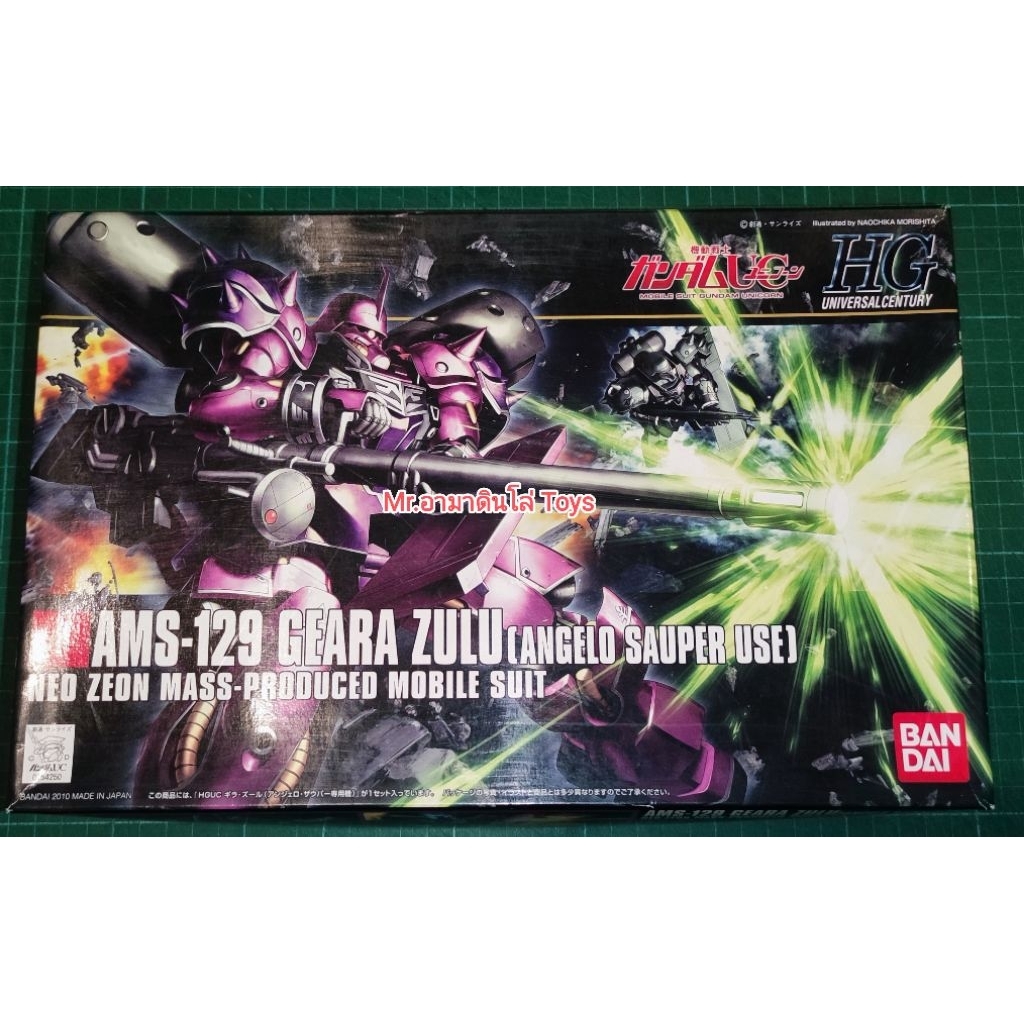 Bandai HG Geara Zulu [Angelo Sauper Use]