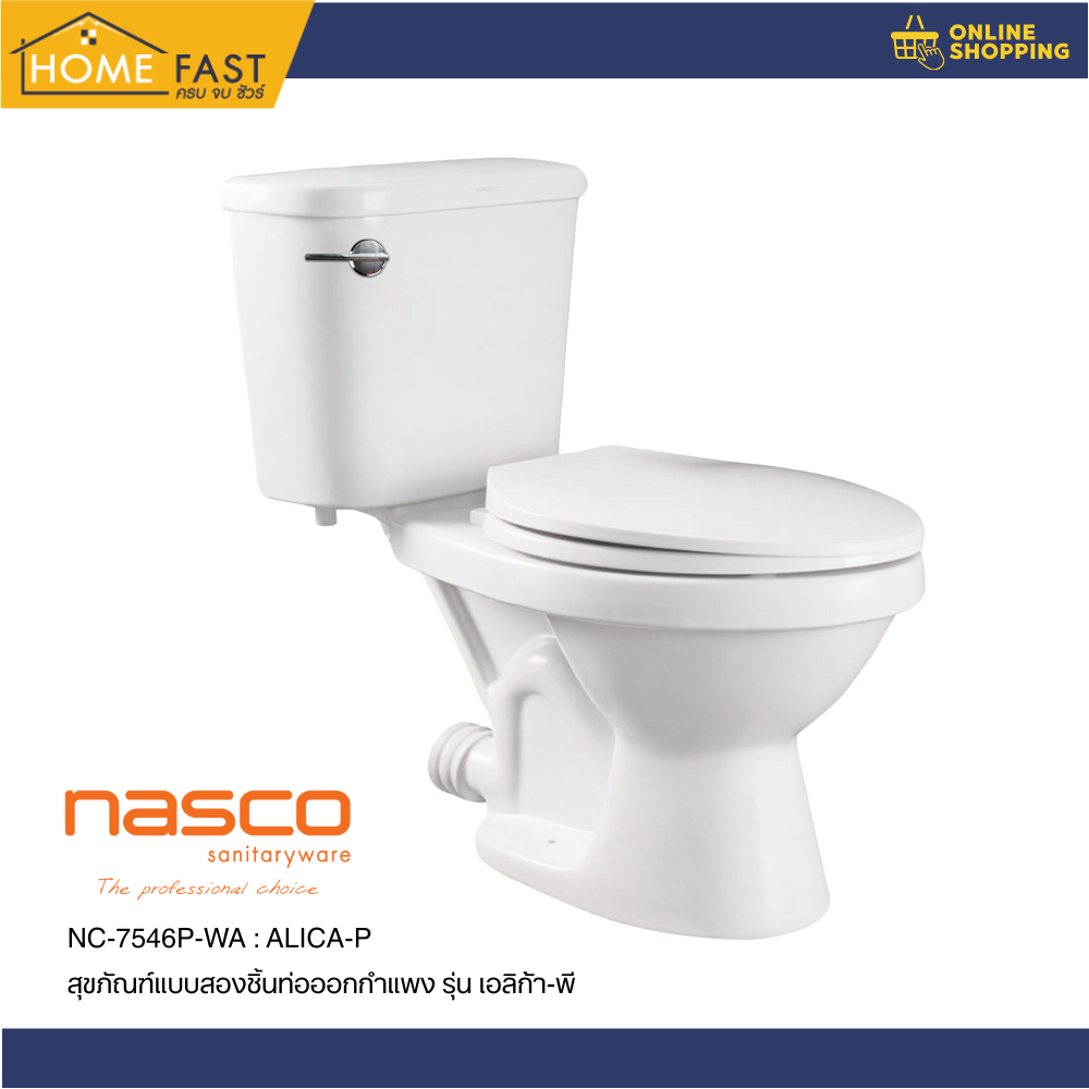 Home Fast ชักโครกสองชิ้น แบบท่อออกกำแพง ประหยัดน้ำ NC-7546P-WA  สีขาว