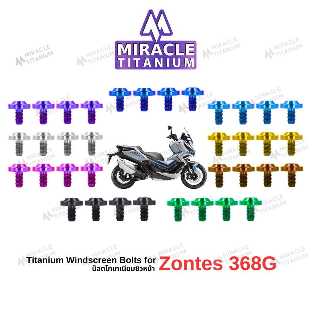Zontes 368G Titanium Windscreen Bolts น็อตไทเทเนียมชิวหน้า