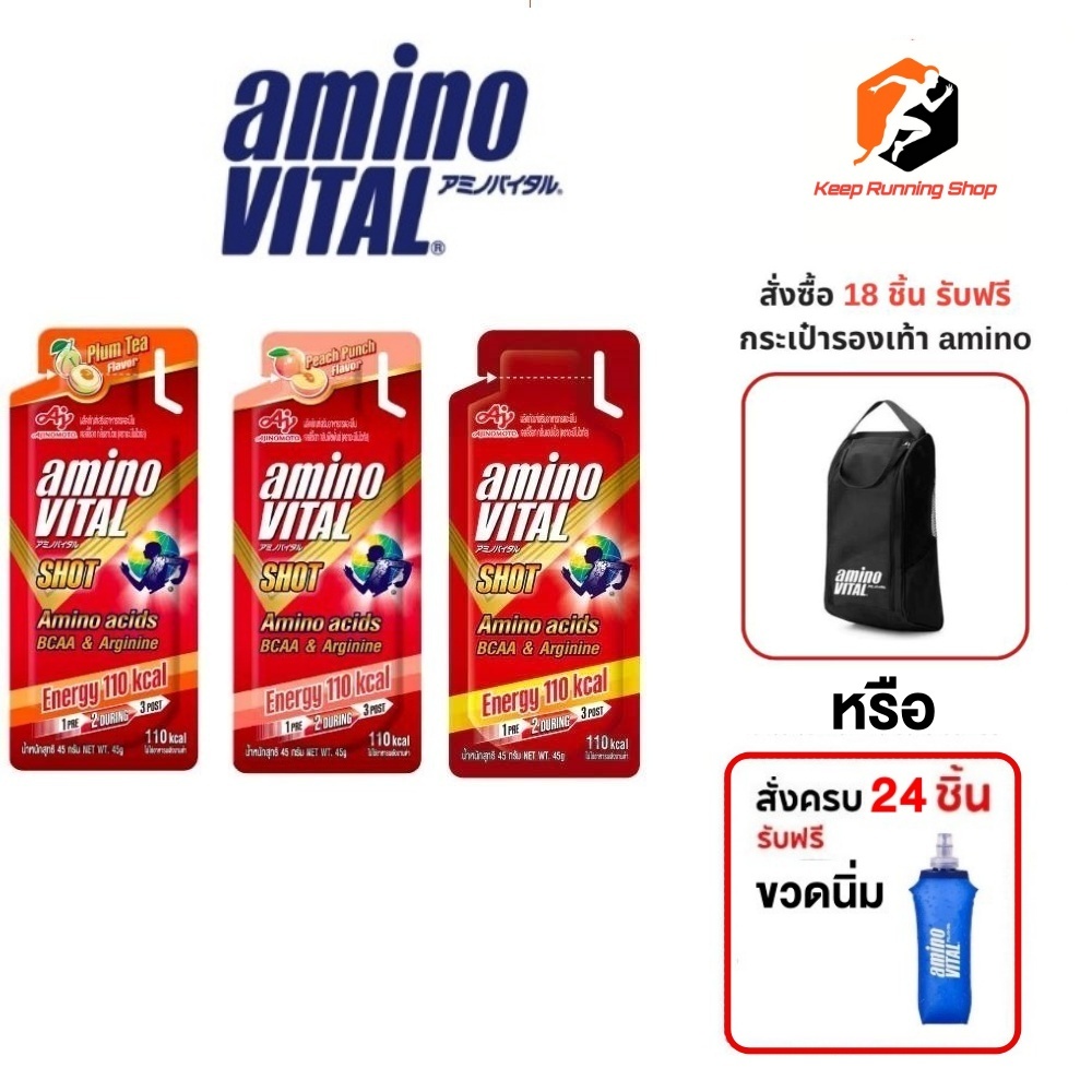 amino VITAL Shot Energy gel เจลพลังงานพร้อมทาน 45 กรัม aminoVITAL Amino Acids Gel Shot 45g.