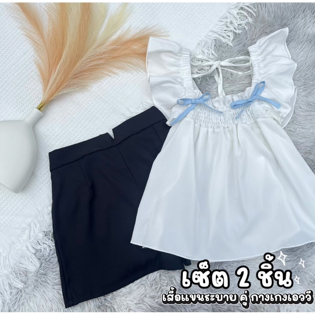 เซ็ตน่ารัก 2 ชิ้น เสื้อแขนระบายผูกหลัง คู่ กางเกงขาสั้น เหมาะกับสาว xs s m ต้นๆ น่ารักมาก