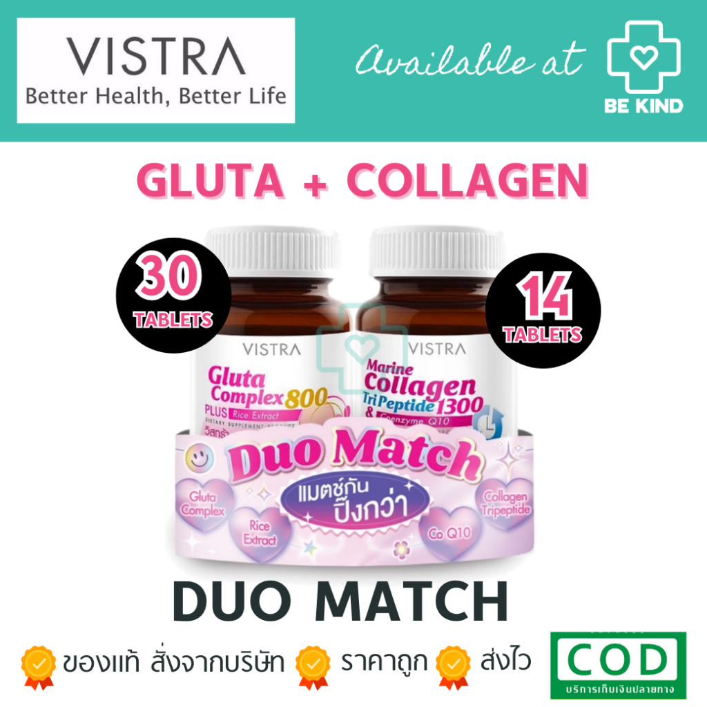 Vistra Gluta complex Plus Rice Extract 800 mg. 30 เม็ด ผลิตภัณฑ์เสริมอาหาร บำรุงผิว กระจ่างใส