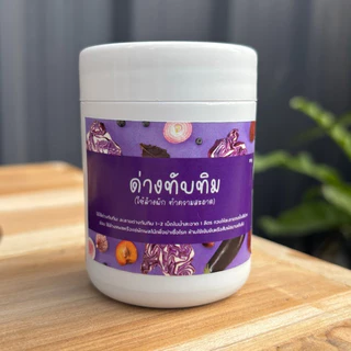 ด่างทับทิมแท้ ด่างทับทิมผง เกรด AAA สำหรับล้างผักเพื่อสุขภาพ (มีขนาดพกพา 20g. - 1kg.) ฆ่าเชื้อโรค