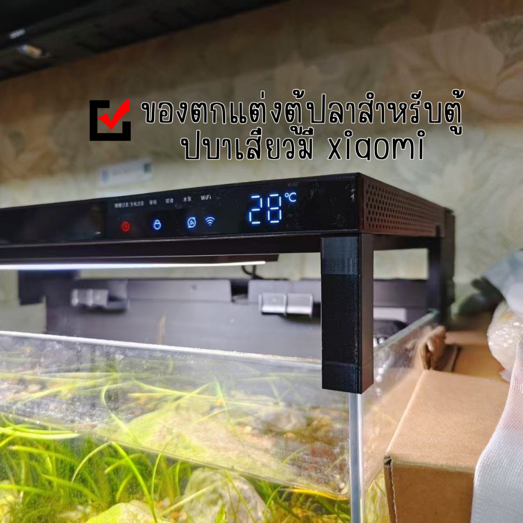 พร้อมส่ง ของตกแต่งตู้ปลาสามมิติ ตกแต่งตู้ปลา อะไหล่ตู้ปลาสำหรับxiaomi  สามารถสั่งทำได้
