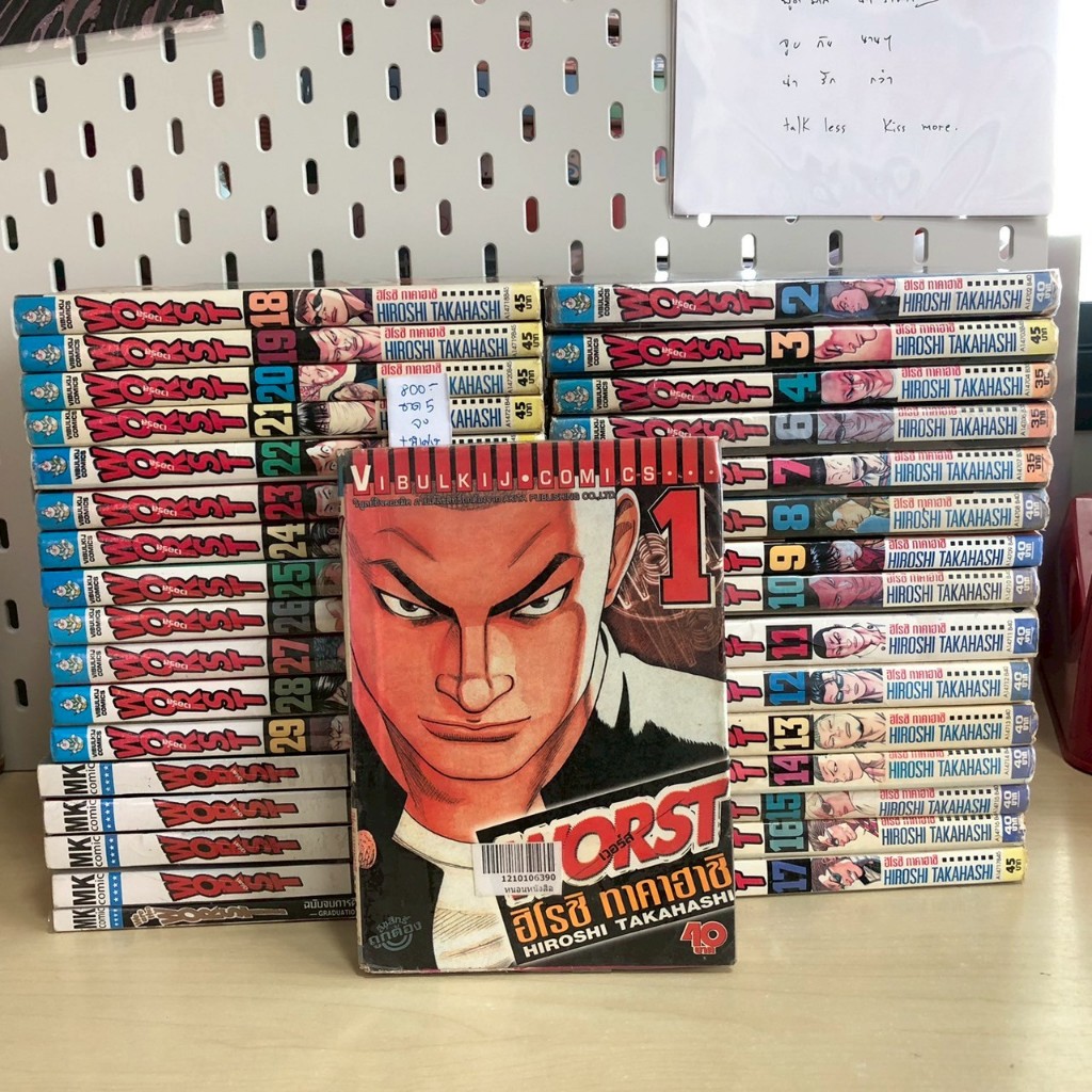 (ส่งฟรี) WORST เวอร์ส เล่ม 1-4,6-33 จบ+ภาคพิเศษ >ไม่มีเล่ม 5< (สภาพเช่า) สนพ.วิบูลย์กิจ