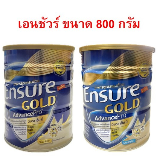 อ่านก่อนEnsure เอนชัวร์อาหารสูตรครบถ้วน ❗️สินค้าไม่รับคืนทุกกรณีจากการขนส่ง❗️วานิลา/ช็อค/ธัญพืช/สตอ 