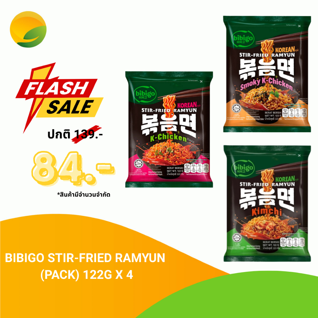 Bibigo Stir-Fried Ramyun 3 รสชาติความอร่อยแบบเกาหลี
