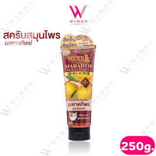 A Bonne Herb1 Mahadtip Black Ginseng Aura Scrub  250g. เอ บอ…