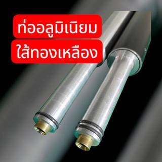 ท่ออลูมิเนียมใส้ทองเหลืองขนาด19มมขนาดข้อต่อแจ้งทางแชท